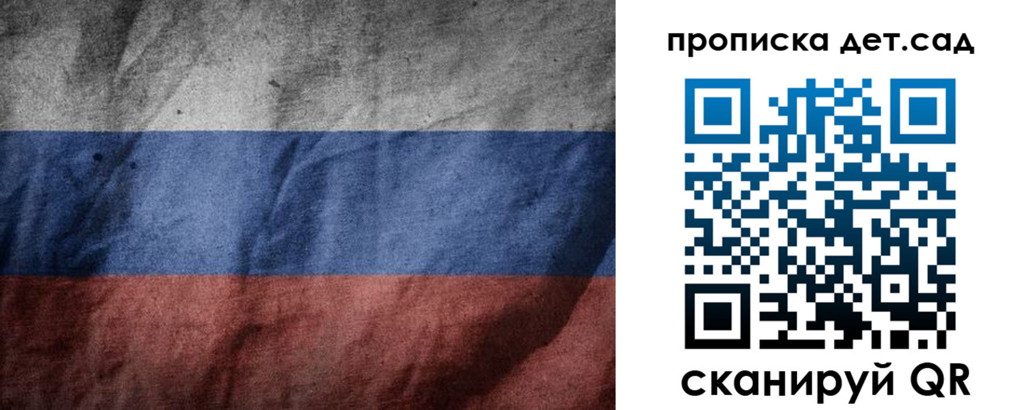 регистрация для школы в Новомичуринске