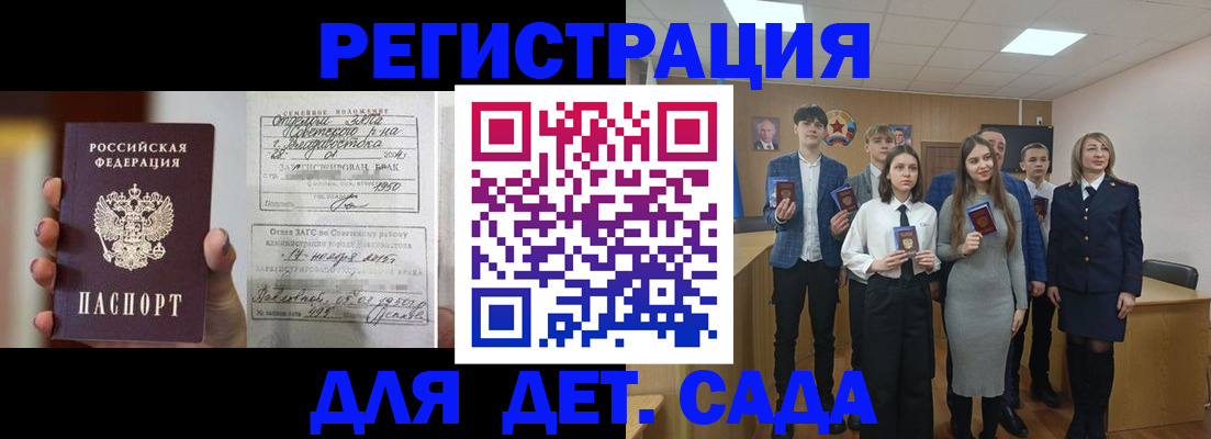 регистрация для школы в Новомичуринске